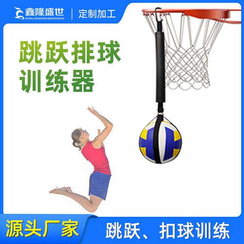 扣球训练器排球跳跃训练r器排球扣球海棉棍悬挂练习带 扣球辅助器