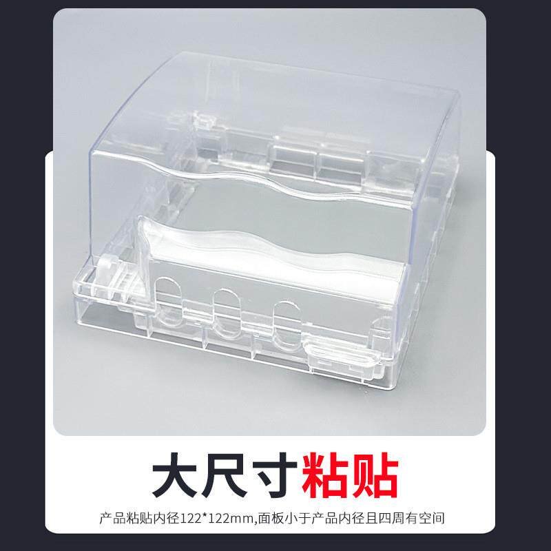 透明自粘贴地插120型大号118加高插座防L水保护罩盖空调漏保防水