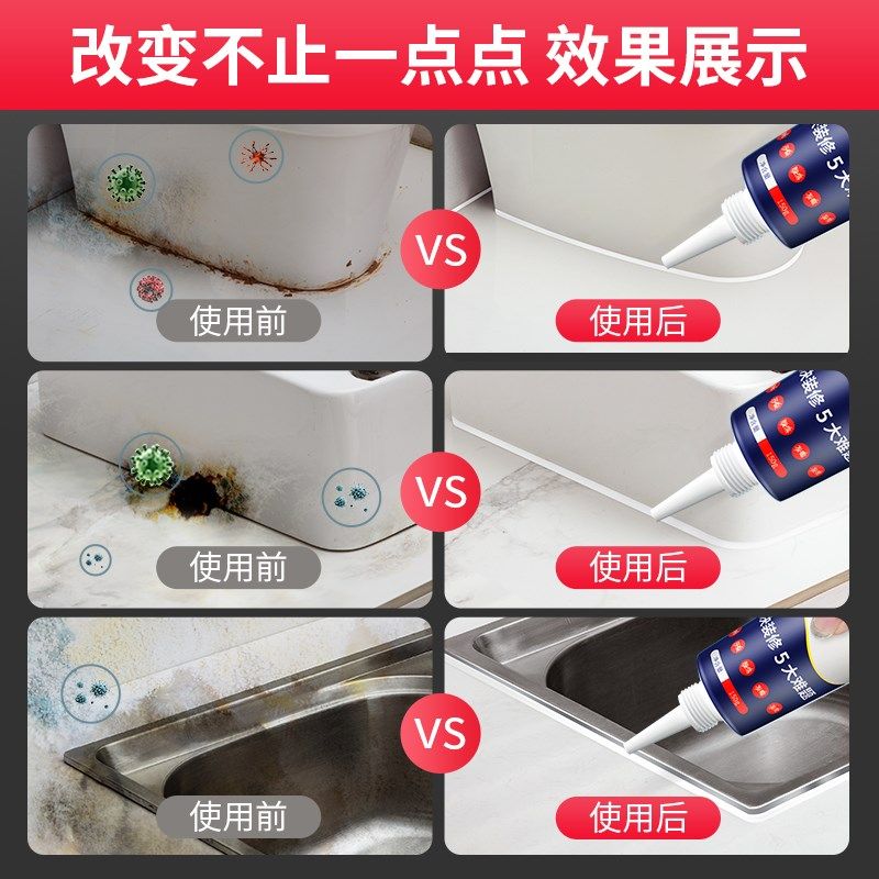 塑钢泥防水防霉厨卫密封胶卫生间美缝填缝剂隙补漏胶堵漏王速凝型