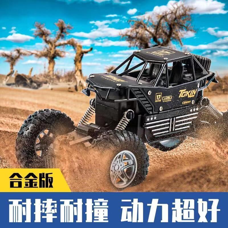 遥控越野车四驱大马力六驱攀爬玩具电动汽车赛车儿童男孩男孩合金