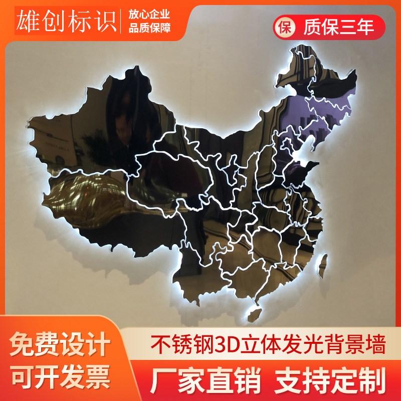 地图灯箱不锈钢镂空展厅背景文化墙标识LOOG发光字镂空地图背景墙