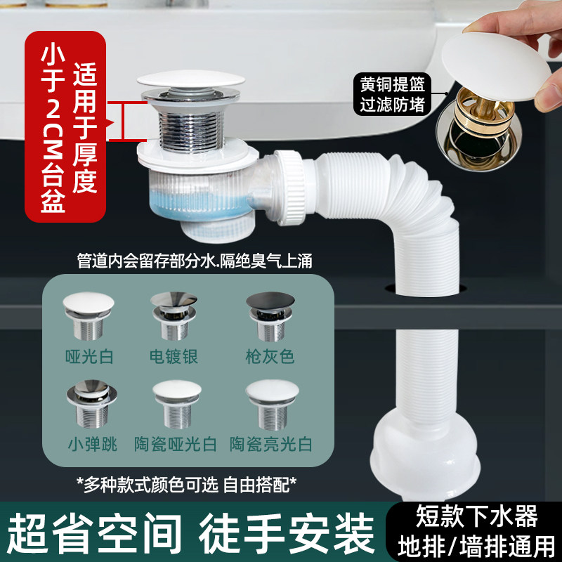 台上盆一体盆薄盆扫地机器人专用下水器超薄省空间无溢水口亚白
