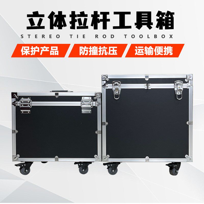 家具维修师补漆材料大号小v号铝合金专用拉杆式工具箱上翻盖收纳