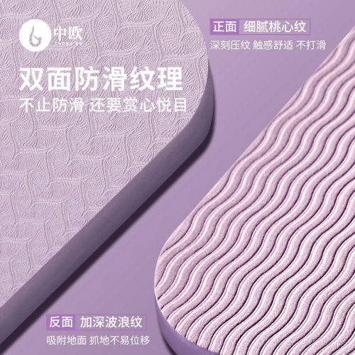 无味无毒双人瑜伽垫防滑加厚加宽加长健身舞蹈地垫子儿童练功家用