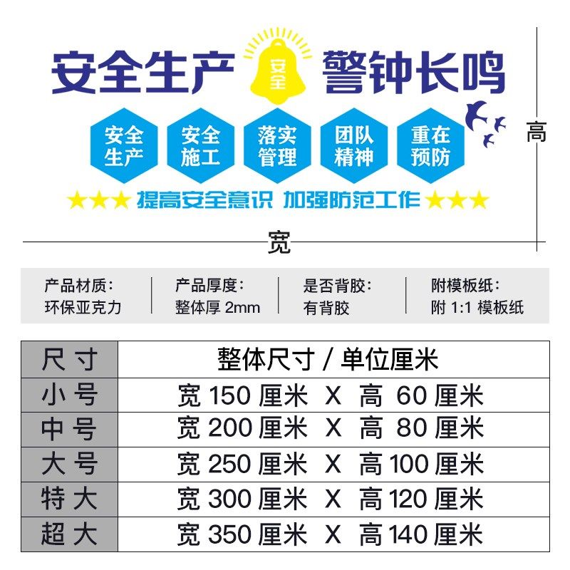 施工地工厂车间装饰安全生产标语墙贴纸企业文化办公室形象布置