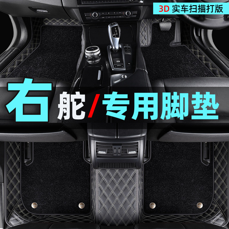 定制港版澳版I北美版右舵车右肽右边右驾驶全包围汽车脚垫子地毯