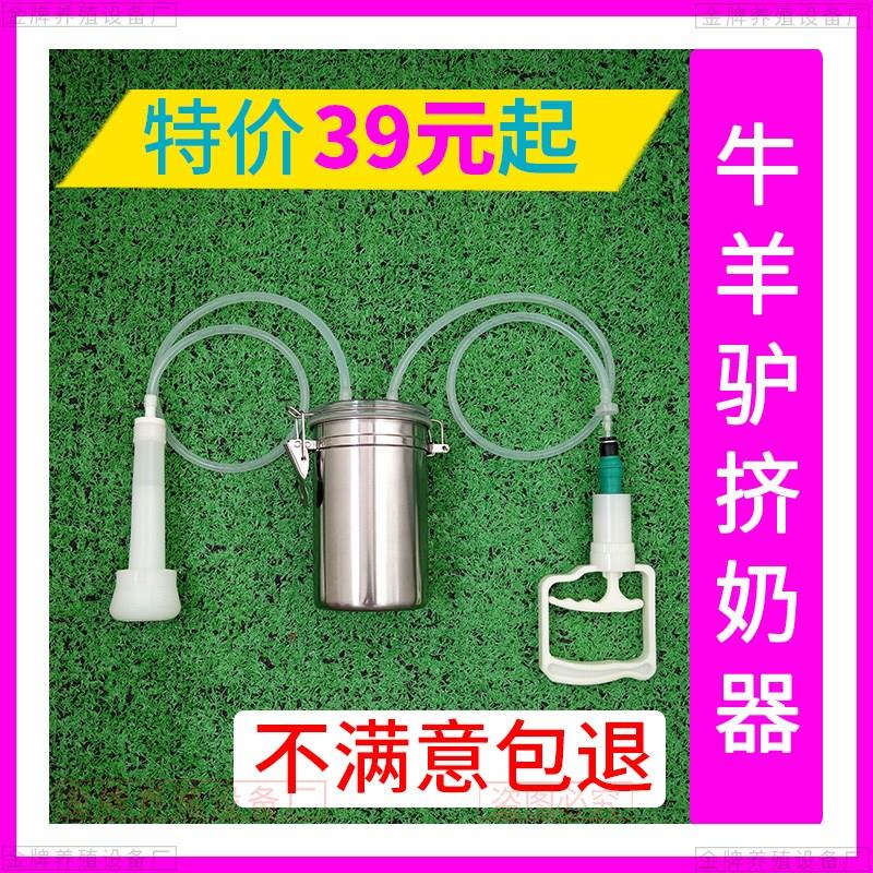 吸羊奶的羊用吸奶器挤q奶器挤奶机奶羊专用小型手动电动家用充电