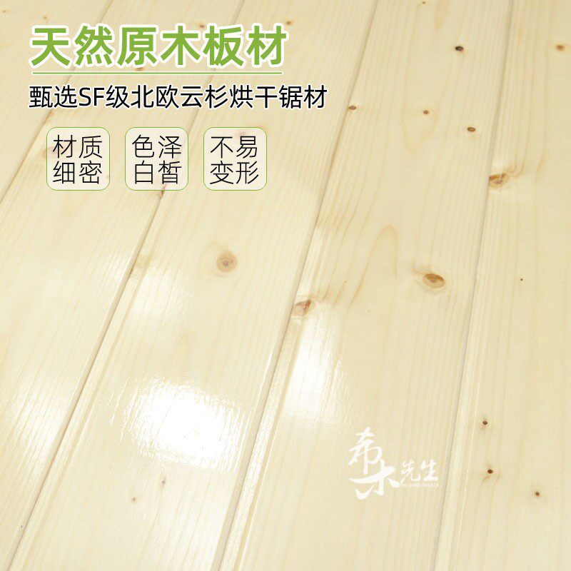 桑拿板免漆扣板杉l木吊顶阳台护墙板材实木屋卧室内隔墙裙装饰阁