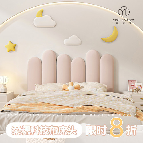 榻榻米床头软包靠背n儿童房科技布无床头防撞靠垫软包墙围定制挡