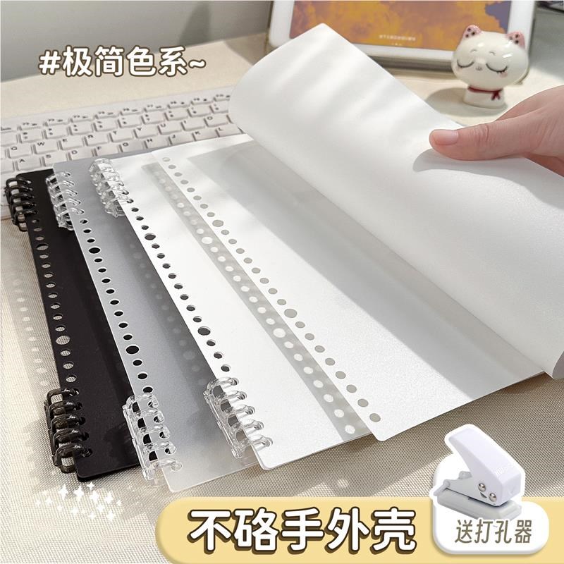 a4活页本外壳硌不手活页本封面31138b5活页a扣单卖线圈装订打孔环