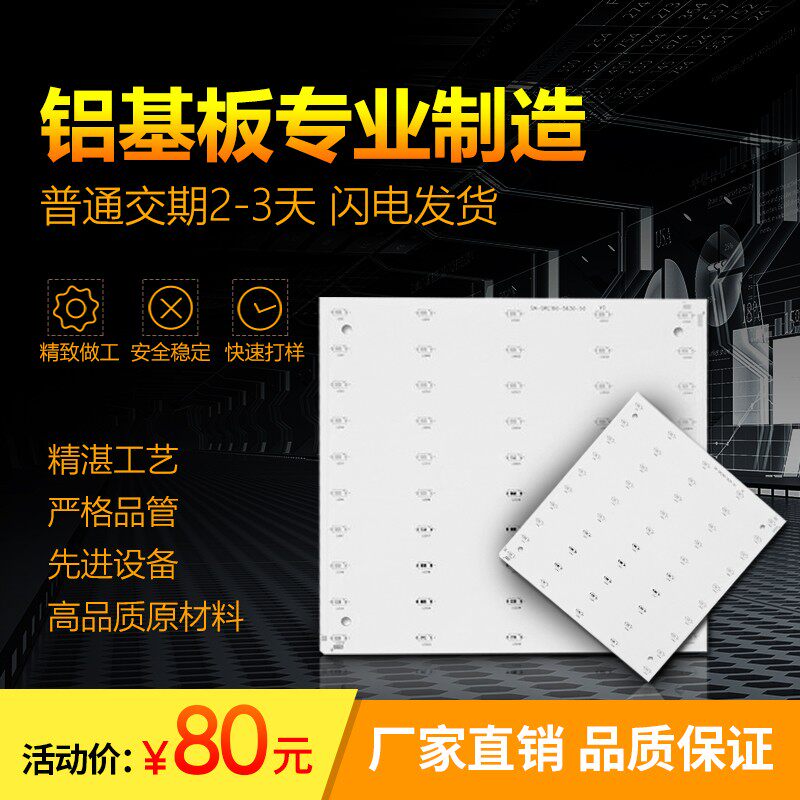 单层双面铝基板j打样高导热铜基板制作工厂批量加急生产电路板抄