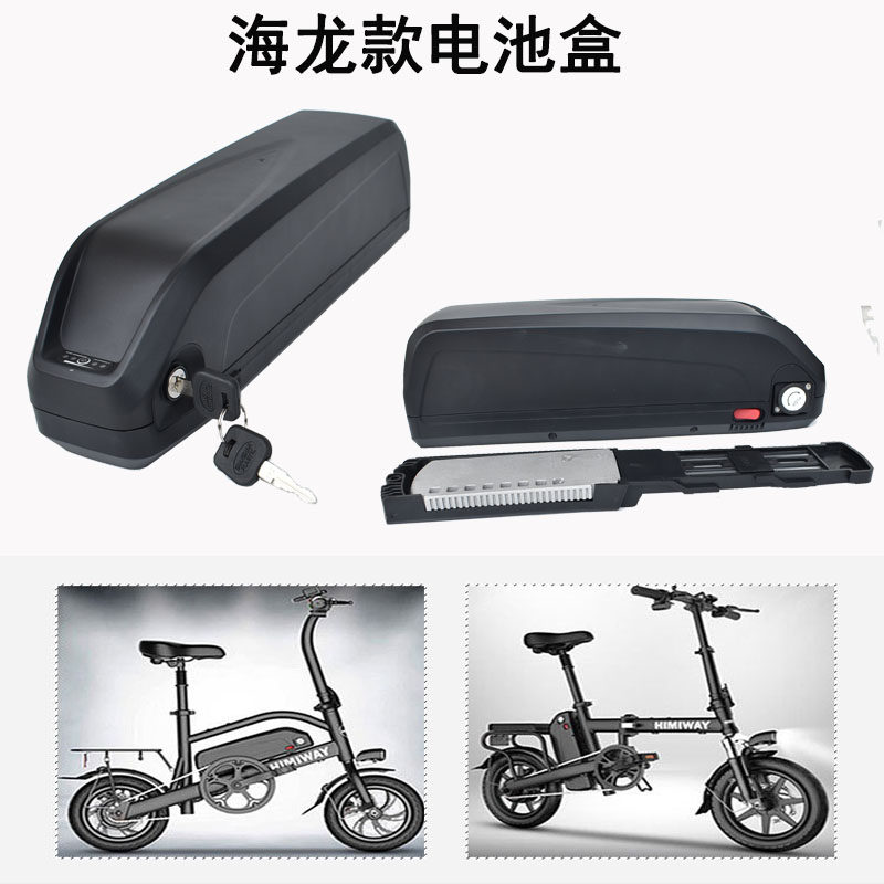 海龙二号山地车锂电池盒电动自行车z电池箱36V48V52V改装车电池盒