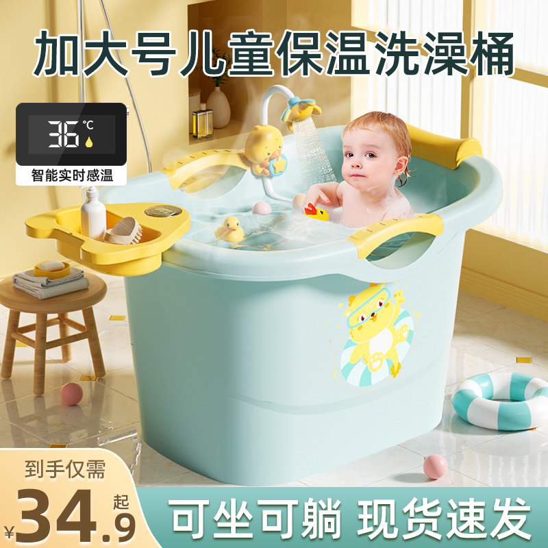 儿童泡澡桶宝宝洗澡桶浴桶可坐秋冬天婴儿洗澡盆大号小孩沐浴桶