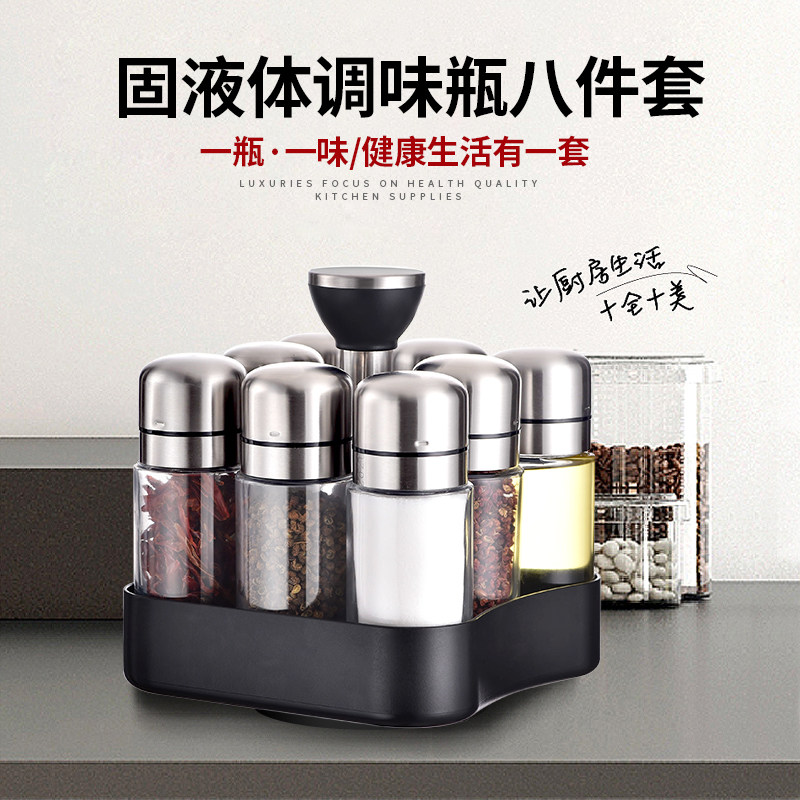 旋转调料盒套装防l漏玻璃油壶醋调味罐盐罐油瓶调料瓶罐厨房用品