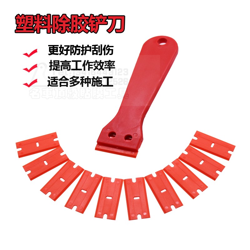 汽车贴膜除胶铲刀手机屏幕除胶刀刀片清洁刀玻Q璃铲刀保洁塑料刮