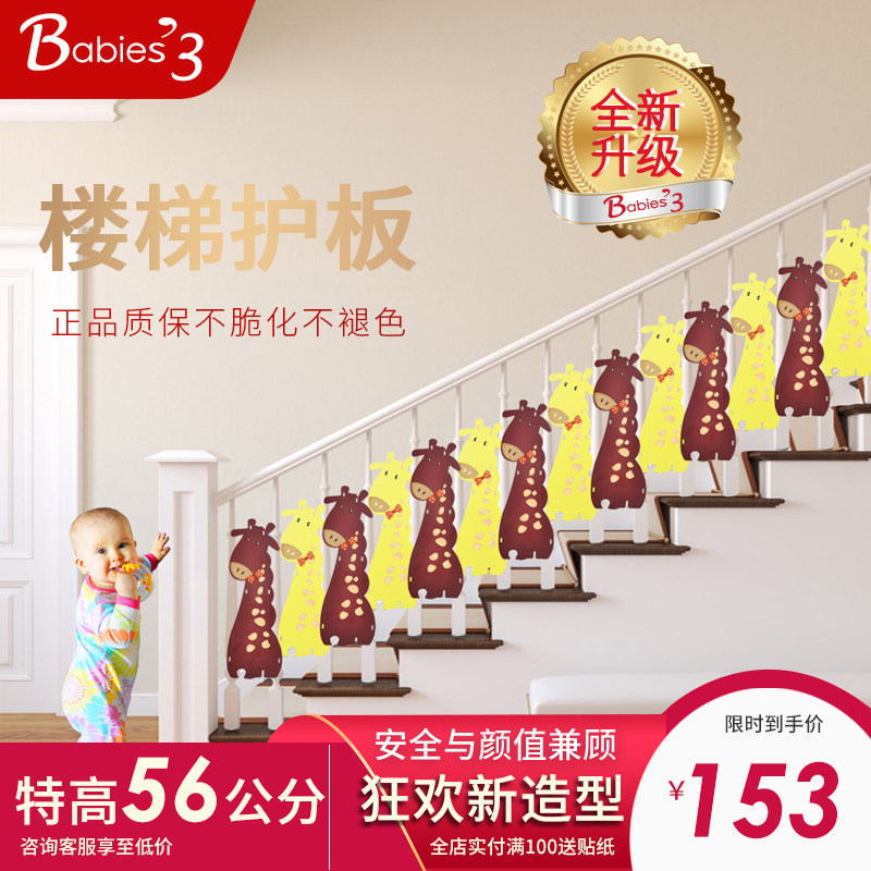 楼梯护板楼梯防摔护栏门栏儿童B楼梯口护栏儿童安全门免打孔8片