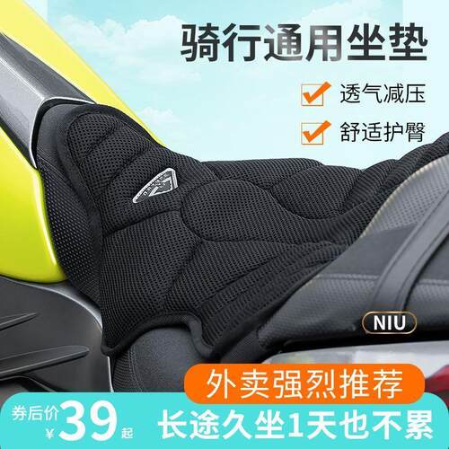 蝠派摩托车坐垫电动车坐r套防水防晒透气长途减震软坐垫改装配