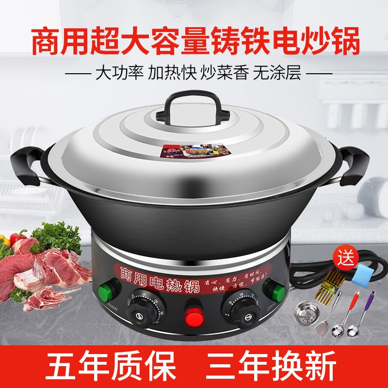 电炒锅商a用特大号电锅大容量大功率食堂电炒菜炒锅工地大型电热