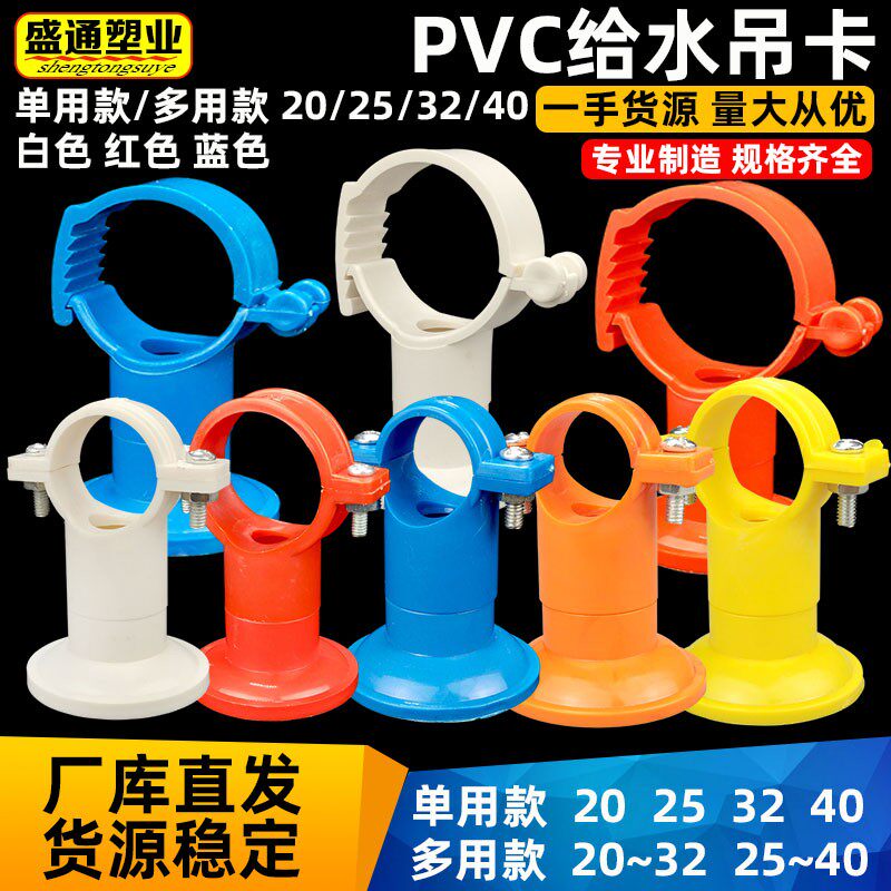 PVC给水管吊卡多用吸顶卡2u0253240PPr管支架盘式底座抱箍固定管