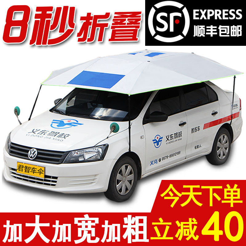 教练车遮阳伞汽车遮m阳棚驾校教练车顶灯专用遮阳挡隔热防晒太阳