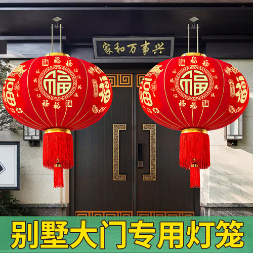 大红灯笼2024新款春节过新年装B饰吊灯别墅大门口免插电宫灯一对