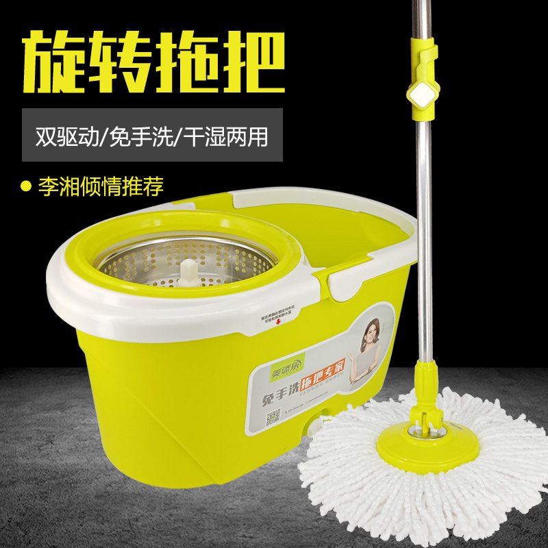 美添乐小鲜肉旋转拖把家用清洁甩水墩布可拆洗免手洗