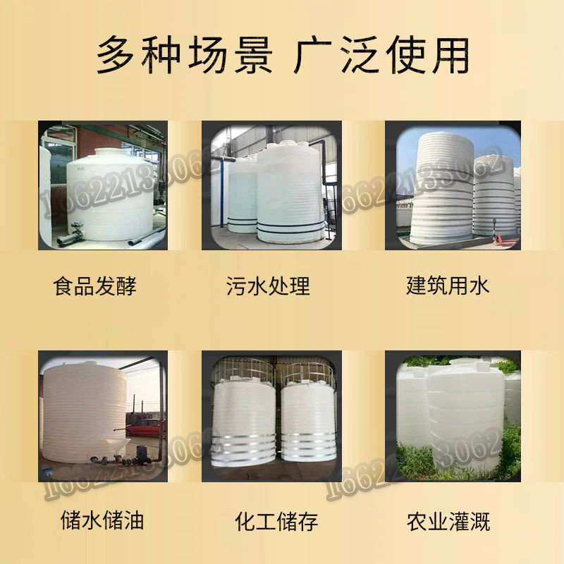 加厚锥底水塔PE锥形水箱锥底桶耐酸碱化工塑料搅拌桶3/5/10/20吨