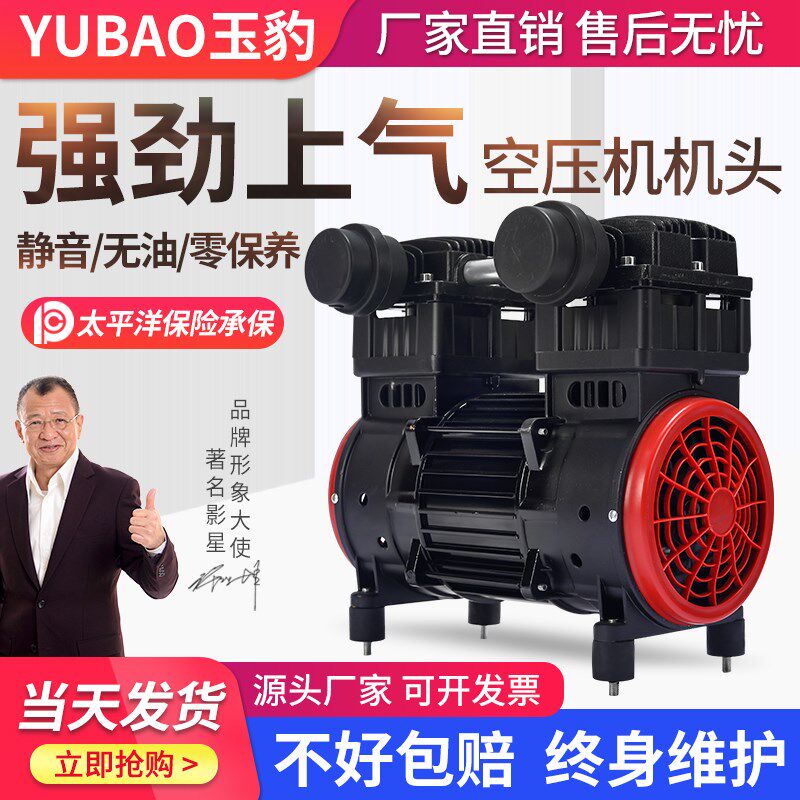 无油空压机机头600/800/1200/1600W小型静音气泵铜线压缩机电机