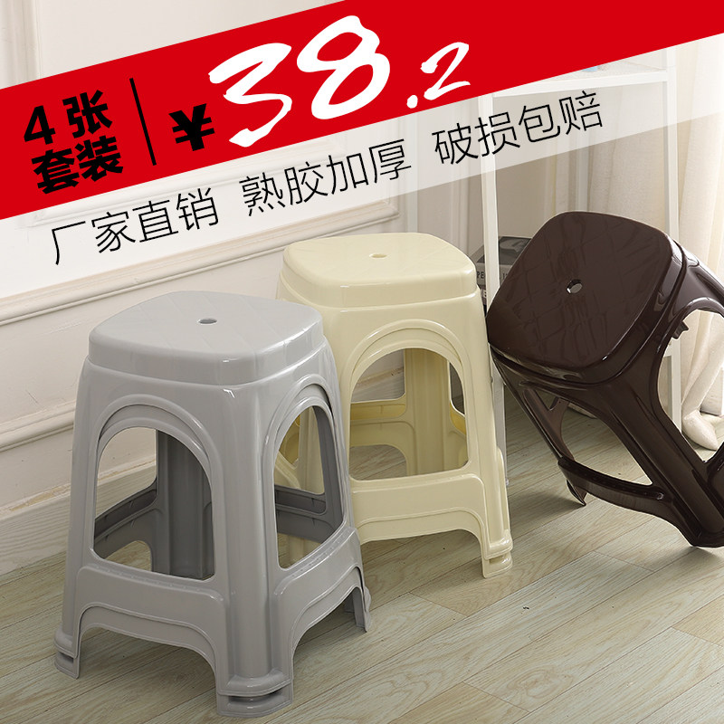 加厚塑料凳子家用客厅经济型餐桌椅子登子N熟胶板凳塑胶方凳高凳