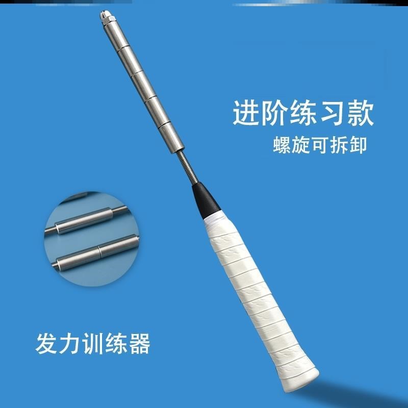 羽毛球鞭奶泡机力棒训练辅助器材挥拍发声J练习器手指手腕手臂握