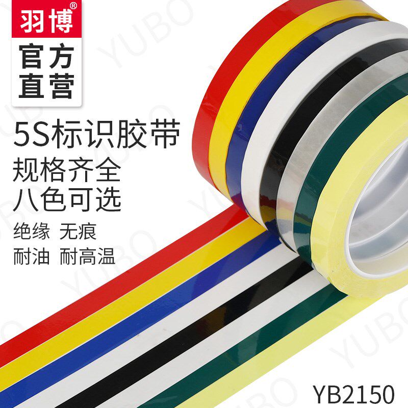 彩色胶带酒店厨房4d管理5s桌面定位划线贴标标记线贴条白板表格用