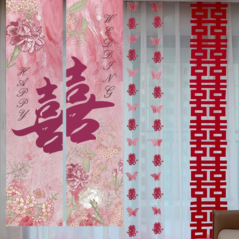 婚房婚庆布置装饰婚礼拉花长条喜字套装窗帘新房订婚挂布卧室客厅
