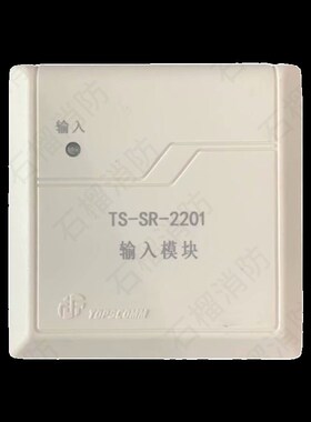 青岛鼎信输入模块 TS-SR-2201输入模块 鼎信模块 现货