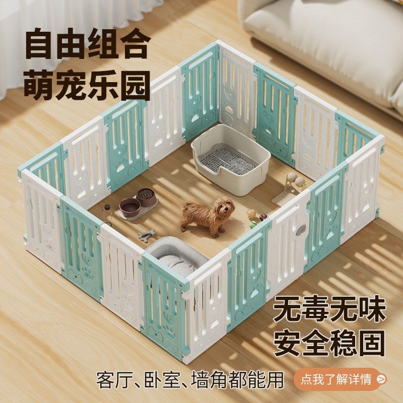 狗狗围栏室内家用狗栅栏宠物笼子自由防护栏小型犬中型犬狗笼狗窝,宠物/宠物食品及用品,狗笼子,淘宝优惠券,粉丝福利购,淘宝优惠卷