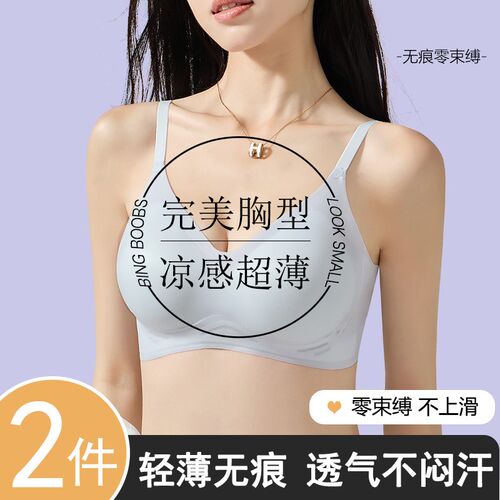 内衣女夏季薄款大胸显小胸聚拢无痕透气胸罩O收副乳无钢圈美背文
