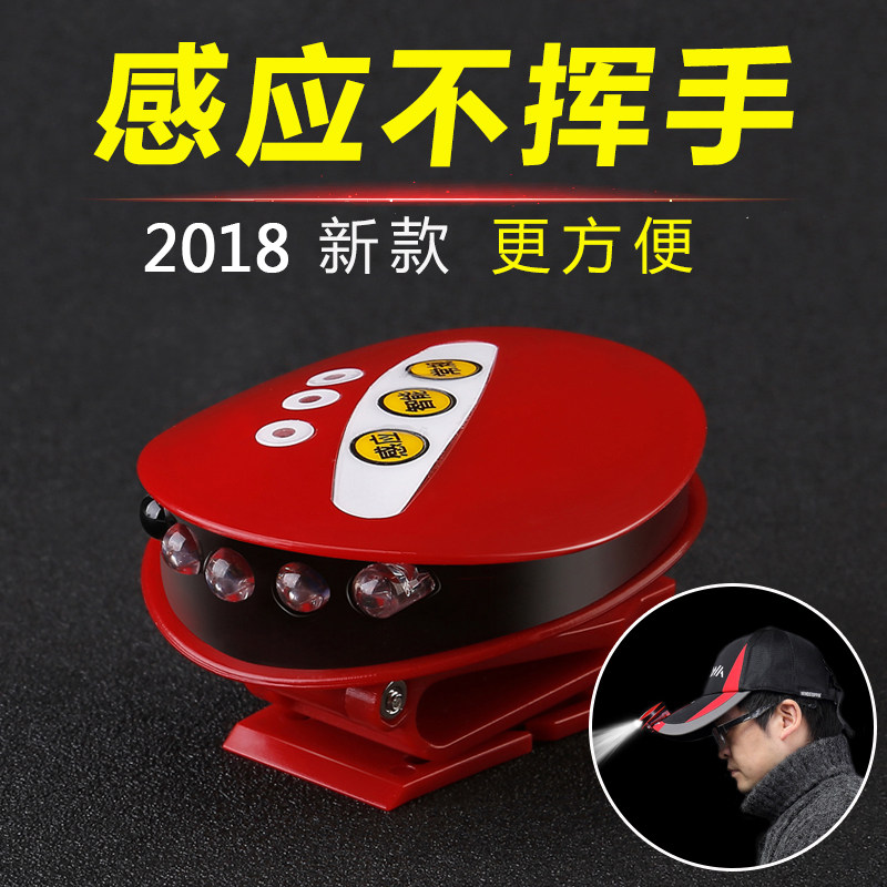 【低头亮擡头灭】智能感应帽灯充电夹帽灯夜钓头灯强光上饵灯U
