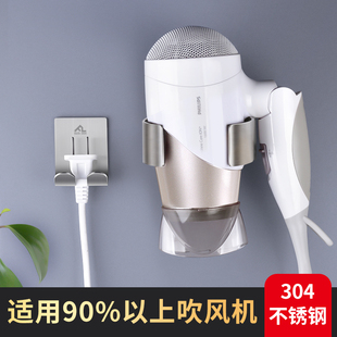 不锈钢吹风机架免打孔家用卫生间挂架浴室吹风机置物架电吹风筒架