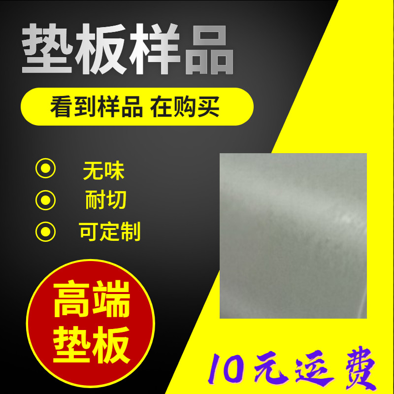 灰色切割垫板广告喷画工作台裁切垫大号1.5M宽耐切护刀片雕刻胶板