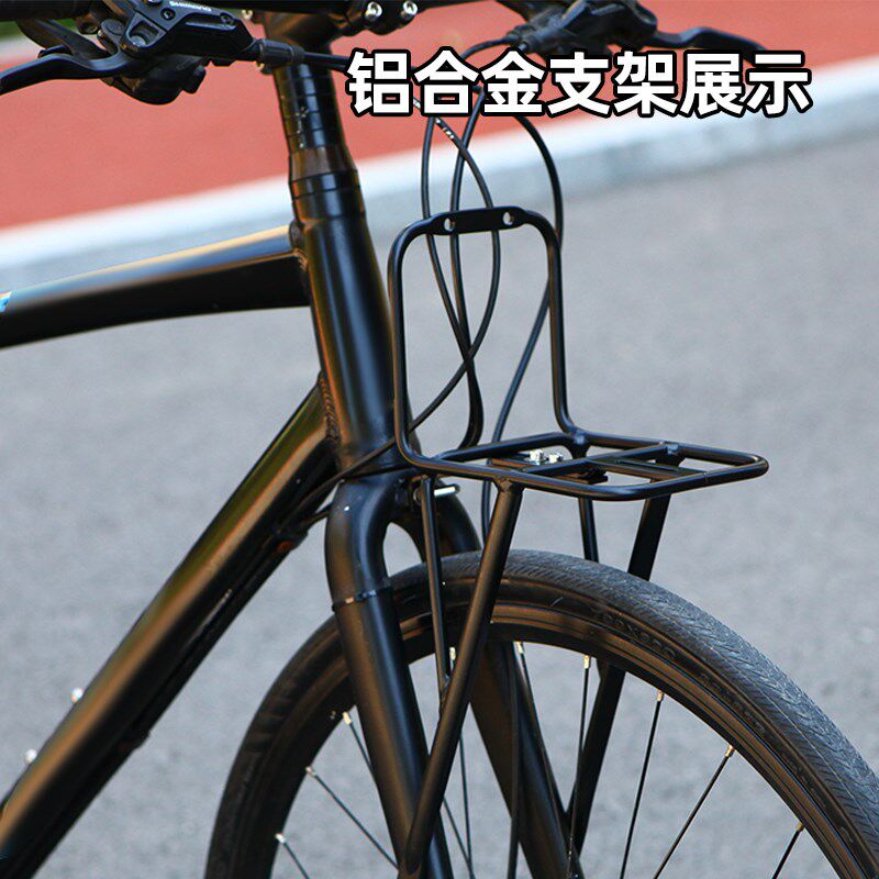 公路硬叉瓜车多公里旅行自行车车前货架车筐购物篮菜前安装预留孔