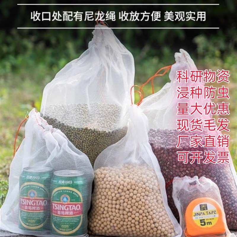 尼龙过滤纱网袋晾干菜晒腊肉防虫网兜果套袋防鸟浸种茶青袋收蜂蛇