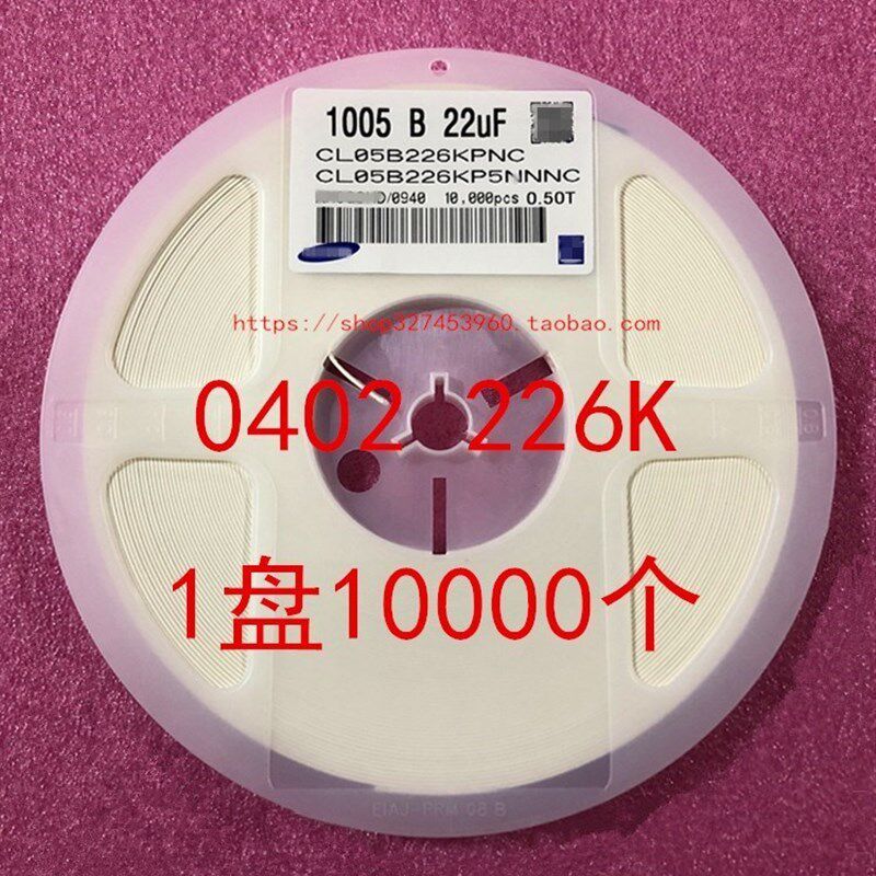 0402 贴片电容 1005 22UF 2x26K 10% 10V 16V 1盘10K=285元