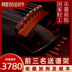 奈乐伏羲式老杉木演奏古w琴 附桌凳的仲尼式小叶紫檀古琴