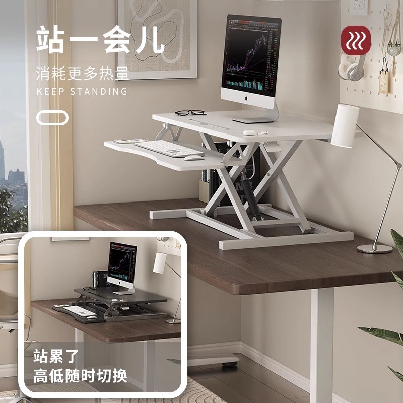 站立式工作台台式电脑桌升降增高支架可调节折叠桌面笔记本办公桌