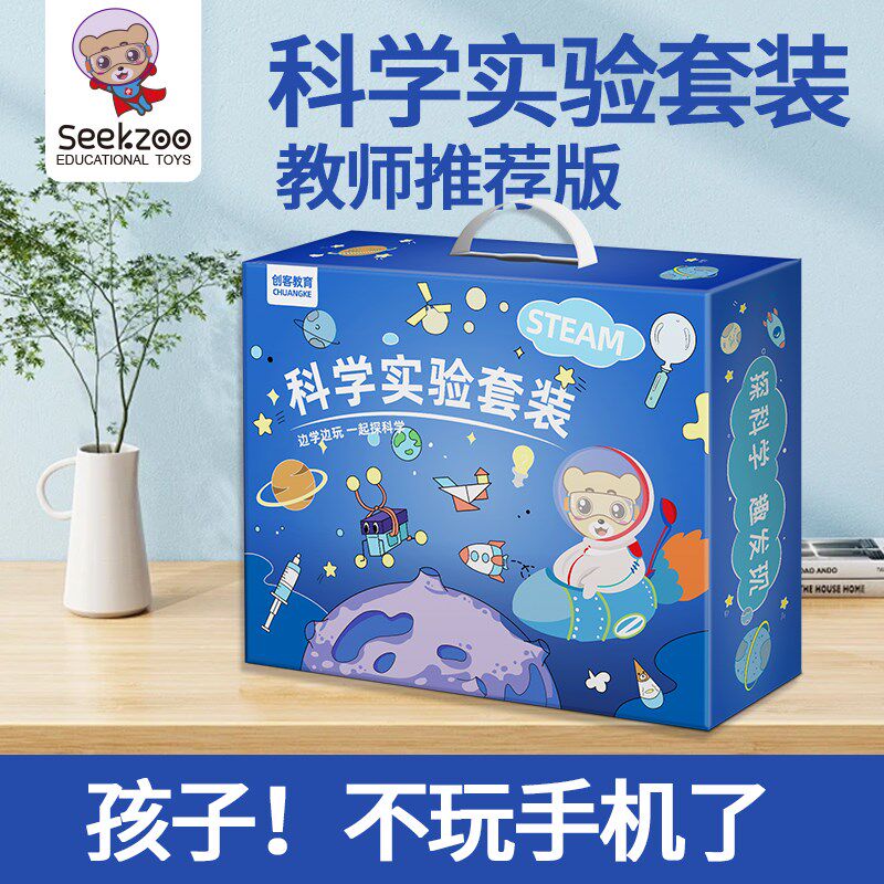 四年级科学实验套装科技小制作小发明stem物理手工材料益智玩具
