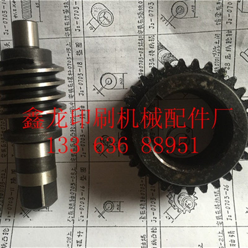北人0508胶印机 蜗轮 蜗杆 橡皮布蜗轮H 印刷机配件08蜗轮08蜗杆