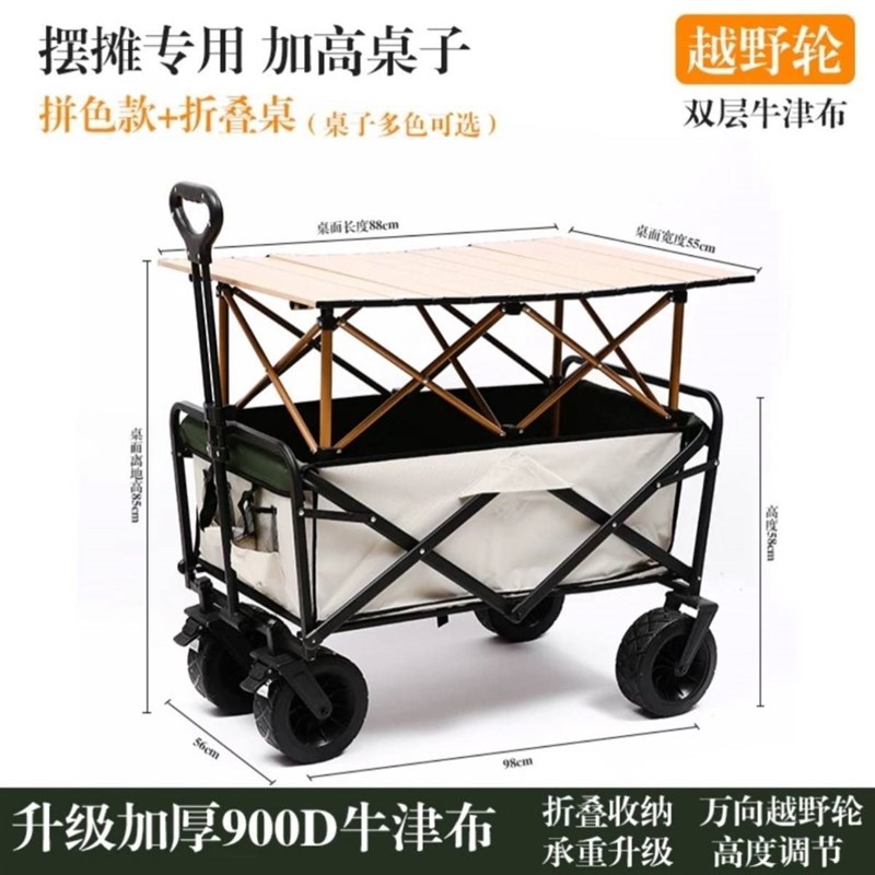 出游小推车卖花小推车露营推车可坐儿童拿快递小推车超大升降野餐