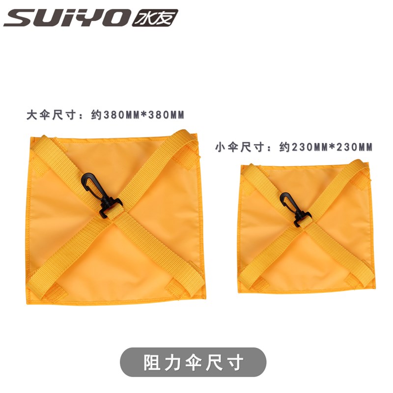 游泳冲刺力量训练牵引阻力伞拉力绳水下阻力带器材自由泳