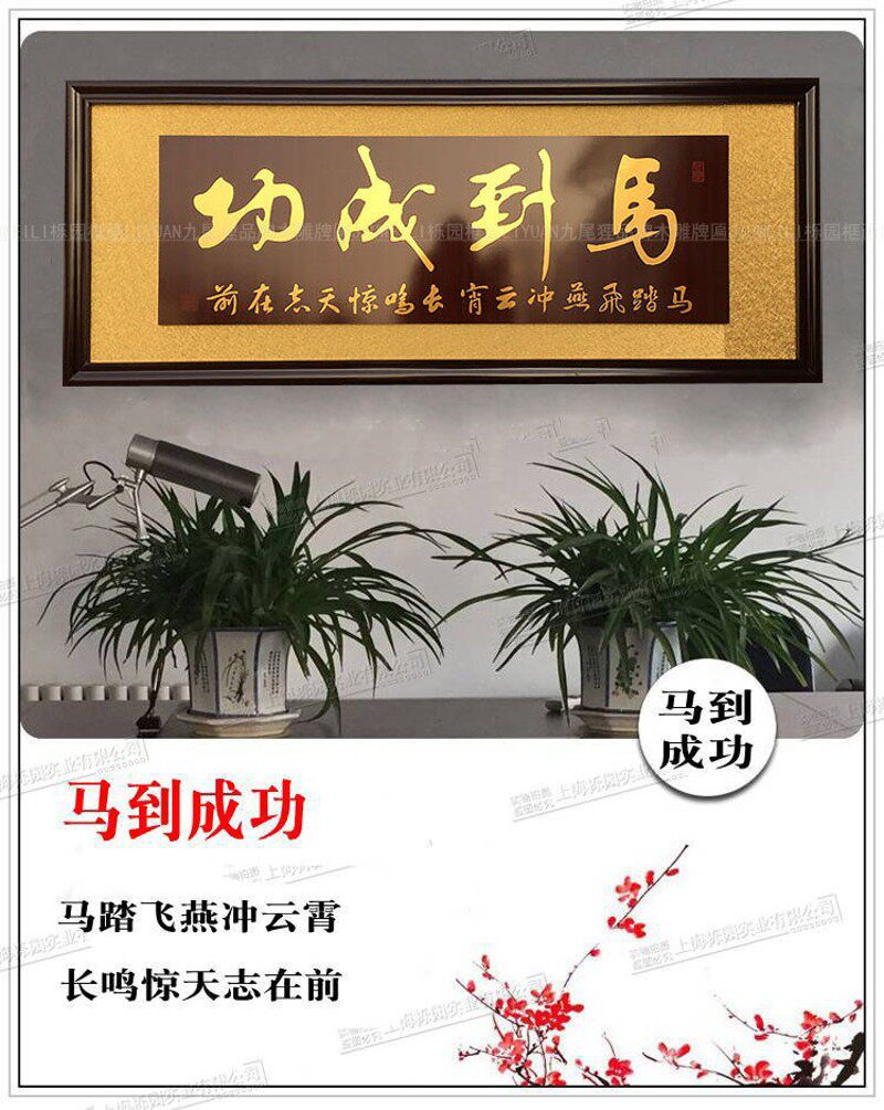 开业牌匾马到功成字公司庆典办公室乔迁铜版木雕礼品搬厂开张扁