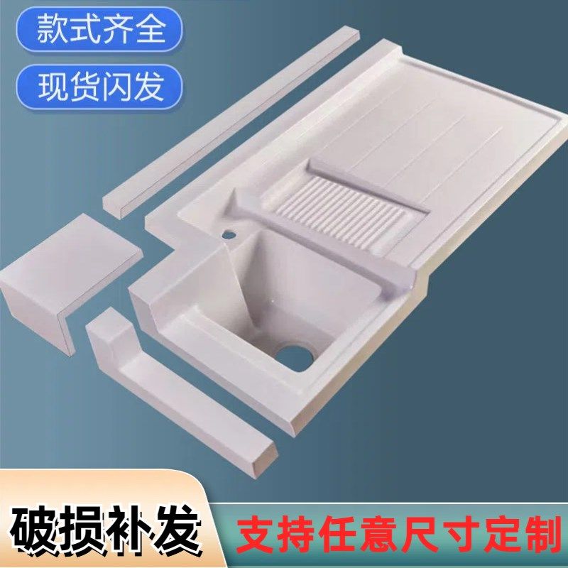 定制阳台洗衣池带搓衣板r石英石洗衣柜一体组合台面阳台洗衣盆家