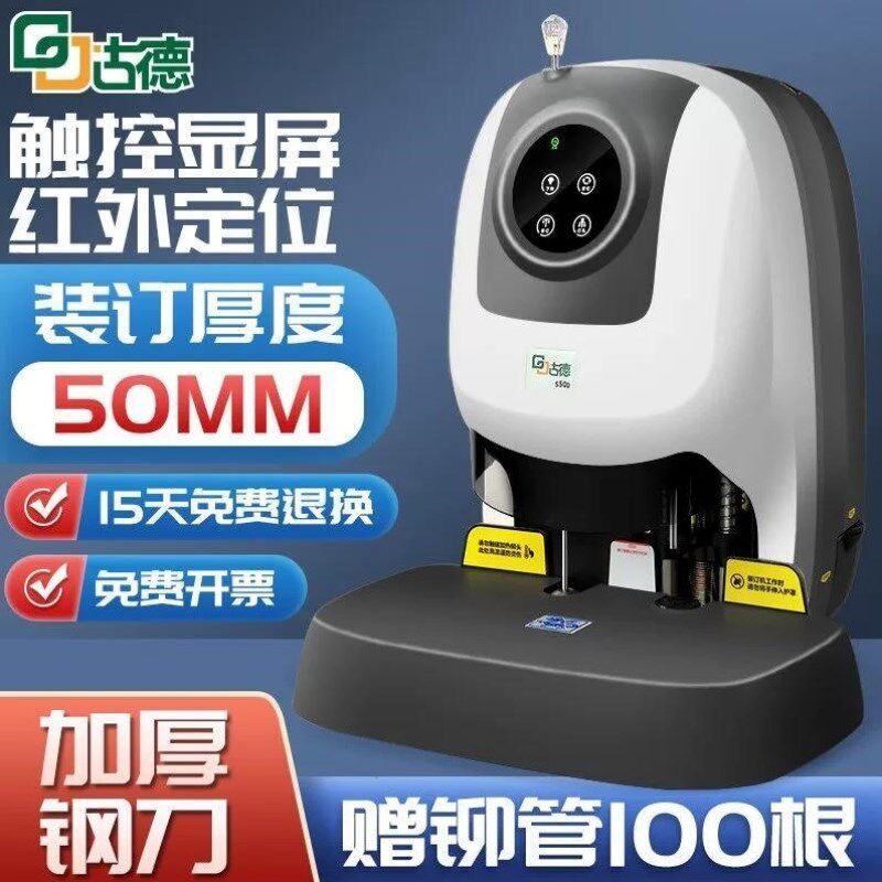 装订机全自动凭证胶装机电动打孔机办公热熔装订会计账本财务小型